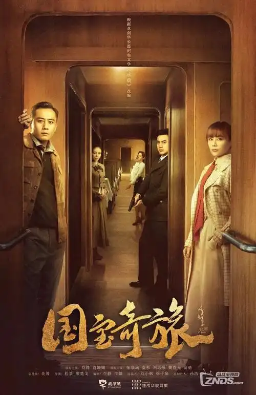 刑侦笔记骨语 剧集海报